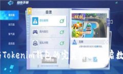 未来币：NXT与Tokenim钱包的