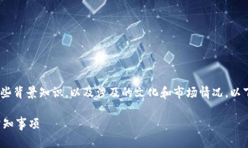 要详细讨论“转账到Tokenim多久”这个话题，需要理解一些背景知识，以及涉及的文化和市场情况。以下是一个符合且有价值的、相关关键词及详细内容的框架。

转账到Tokenim要多久？揭秘数字资产转账的时效性与需知事项