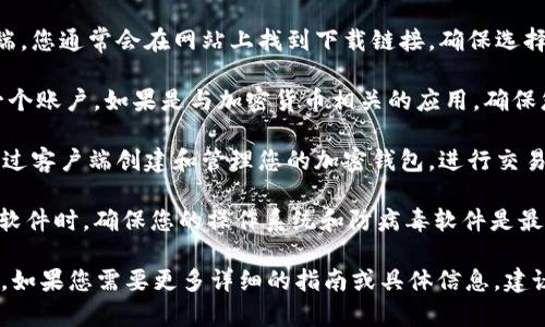 Tokenim 是一种特定的加密货币或区块链应用，如果您希望在电脑上下载或使用它，通常需要以下步骤：

1. **访问官方网站**：确保您访问的是Tokenim的官方网站，以避免下载到恶意软件或仿冒版本。

2. **下载客户端**：如果Tokenim提供了桌面客户端，您通常会在网站上找到下载链接。确保选择与您的操作系统（Windows、macOS等）兼容的版本。

3. **创建账户**：下载并安装后，您可能需要创建一个账户。如果是与加密货币相关的应用，确保您遵循安全提示，比如使用强密码和启用双重认证。

4. **使用钱包功能**：如果Tokenim允许，您可以通过客户端创建和管理您的加密钱包，进行交易和管理资产。

5. **安全性**：在下载和使用任何加密货币相关的软件时，确保您的操作系统和防病毒软件是最新的，避免潜在的网络威胁。

请根据具体情况和Tokenim的官方说明来进行操作。如果您需要更多详细的指南或具体信息，建议您访问Tokenim的官方支持页面或社区论坛。