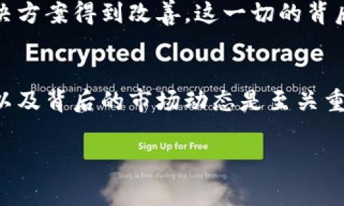 Tokenim（通常指的是“代币”或“Token”）是一个与区块链和加密货币相关的术语。它可以表示多种不同类型的数字资产，具体取决于其应用场景和技术背景。以下是一些关于代币的关键点：

1. 什么是代币？
代币是区块链网络中的一种数字资产，可以代表某种特定的价值或权利。在大多数情况下，代币是通过智能合约创建的，这些合约在以太坊等区块链平台上运行。代币可以用于多种用途，包括但不限于支付、奖励、所有权证明等。

2. 代币的类型
代币可以分为多种类型，其主要包括以下几种：
ul
    listrong实用代币（Utility Tokens）/strong: 这些代币通常用于在特定平台上获得某种服务或商品的访问权限。例如，某些平台允许用户使用代币购买特定的服务或获取平台内的优惠。/li
    listrong证券代币（Security Tokens）/strong: 代表了某种资产的所有权，比如公司股票、房地产等。这类代币通常受到法律监管，其运作类似于传统的证券市场。/li
    listrong稳定币（Stablecoins）/strong: 这种代币与传统货币（如美元）挂钩，以减少价格波动。在市场不稳定时，稳定币能够为投资者提供一定的安全感。/li
    listrongNFT（非同质化代币）/strong: 这些代币用于代表独特的数字资产，如艺术品、音乐、视频等。每个NFT都有唯一性，无法相互替代。/li
/ul

3. 代币的功能与应用
代币的功能多种多样，可以从以下几个方面来看：
ul
    listrong交易媒介/strong: 很多代币可以在加密货币交易所上进行交易，用户可以通过它们进行购买或出售。/li
    listrong奖励机制/strong: 在某些区块链项目中，用户可以通过贡献计算能力、时间或其他资源来获得代币，从而激励生态系统的参与。/li
    listrong社区治理/strong: 一些项目允许代币持有者对平台的发展方向进行投票，促进去中心化治理。/li
    listrong资产交易/strong: 随着NFT的流行，越来越多的数字艺术家和内容创作者使用代币来展示和交易他们的作品。/li
/ul

4. 如何获取代币？
获取代币的方式有多种，以下是一些常见的途径：
ul
    listrong购买/strong: 大多数代币可以通过加密货币交易所进行购买，用户可以使用法币或其他加密货币进行交易。/li
    listrong挖矿/strong: 一些代币是通过挖矿获得的，用户可以通过提供计算能力来完成网络交易的验证，从而获得代币作为奖励。/li
    listrong空投/strong: 某些项目会向社区成员或觊觎的用户免费分发代币，以推广项目或奖励忠诚的用户。/li
    listrong参与融资/strong: 在一些众筹中，用户可以使用法币或其他加密货币投资项目，作为回报，他们会收到相应的代币。/li
/ul

5. 代币的风险与挑战
虽然代币的潜力巨大，但投资者也需要注意其中的风险：
ul
    listrong价格波动/strong: 许多代币的价格波动极大，投资者可能会面临重大的财务损失。/li
    listrong法律风险/strong: 一些代币可能会受到法律监管，投资者需要清楚相关法律法规，以免陷入法律纠纷。/li
    listrong安全性问题/strong: 代币交易存在被黑客攻击或诈骗的风险，用户需要确保选择知名的交易平台。/li
/ul

6. 未来展望
随着区块链技术的不断发展和成熟，代币的使用和应用领域也将不断扩展。未来，代币可能会在金融服务、供应链管理、艺术交易等领域发挥更大的作用，甚至走入日常生活的方方面面。这一切...都令人期待！

在全球范围内，代币正引领着一场新的金融革命。人们开始意识到，传统金融体系中的很多问题，或许都能通过去中心化的代币解决方案得到改善。这一切的背后，是对个人隐私保护、透明度和公平性日益增长的追求。

结语
总之，代币作为一种新兴的数字资产，其涵盖的范畴与潜在应用无疑是广泛而深刻的。在参与代币投资或项目时，了解其运作原理以及背后的市场动态是至关重要的。无论是代币的使用者还是项目的开发者，只有在对市场保持谨慎和理智的态度下，才能在这一波浪潮中把握机会，迎接挑战。

希望未来的你，能够在代币的世界中找到自己的位置…并一起推动这个崭新时代的到来！