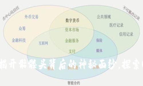 Tokenim钱包：揭开骷髅头背后的神秘面纱，探索OKB的未来潜力