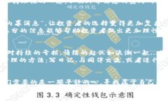 数字加密货币亏损：是不