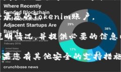 如果您丢失了Tokenim的密码