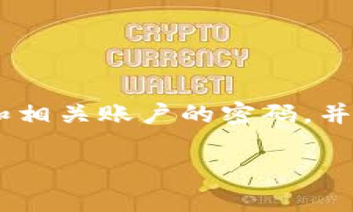 抱歉，听到你关于token的被盗事件，建议你尽快采取一些措施以保护你的财产和信息安全。首先，你应该立即更改你的钱包密码和相关账户的密码，并启用双重身份验证。如果可能，考虑将资金转移到更安全的钱包中。同时，记录下所有相关信息并考虑联系客服或专业的安全团队。

如果你需要更详细的指导或帮助，请告诉我！