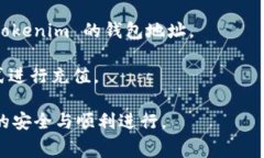 Tokenim 是指某种特定的代币