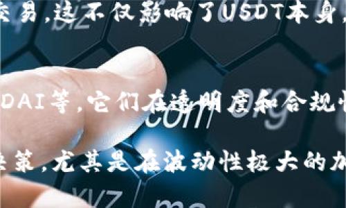 是的，USDT（Tether）是一种加密货币。它属于稳定币（stablecoin）的范畴，旨在通过与法定货币（通常是美元）挂钩来保持相对稳定的价值。具体来说，1 USDT 通常被设计为等值于 1 美元，这使得它在加密货币市场中被广泛用于交易和价值存储，因为其价格波动相对较小。

以下是关于USDT的一些关键信息：

USDT的功能与用途
USDT可以用作交易所之间的桥梁，方便用户在不同的加密货币之间转移资金。例如，许多交易者会将其其他加密货币转换为USDT，以躲避市场波动带来的风险。在市场不确定时，USDT也常常被用作避风港。

USDT的安全性
尽管USDT在使用上很便利，但也存在一些争议，主要围绕其背后的资金支持。Tether公司声称每个USDT都有1美元的资产作为支持，但这些主张的透明度和完整性时常受到质疑。一些人担心，若出现资金问题，USDT的价值可能会受到影响。

USDT的市场影响
USDT在整个加密货币市场中扮演着关键角色，其交易量经常位于所有加密货币之首。许多交易者和投资者依赖USDT进行交易，这不仅影响了USDT本身，也会影响到其他加密资产的价格。

未来展望
随着加密货币市场的发展，USDT是否能保持其霸主地位仍然是一个值得关注的问题。还有其他稳定币的竞争，比如USDC和DAI等，它们在透明度和合规性方面可能更具优势。未来的市场动向将取决于技术进步及法规变化。

总之，USDT作为一种流行的稳定币，在加密货币世界中发挥着重要作用，但用户也应当谨慎使用，理性投资。对于任何投资决策，尤其是在波动性极大的加密货币领域，了解和评估风险始终是必要的。