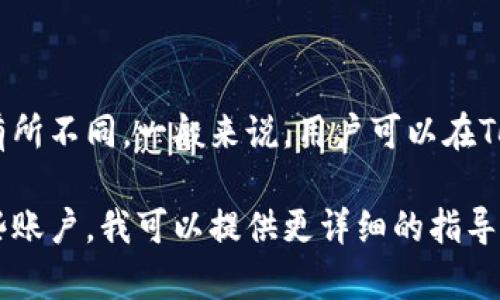 Tokenim钱包支持创建多个区块链账户。具体的支持数量可能因钱包版本和更新而有所不同。一般来说，用户可以在Tokenim钱包中创建不同的NFT、代币或者不同链的账户，比如以太坊、BSC、Polygon等。

如果你有兴趣了解如何在Tokenim钱包中创建多个链账户，或者如何更好地使用这些账户，我可以提供更详细的指导和步骤。如果你有其他相关问题，欢迎提问！