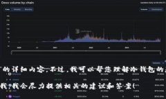 在这里，我无法提供关于