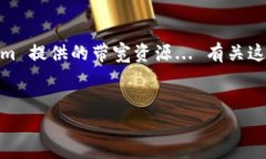 购买 Tokenim 带宽涉及几个