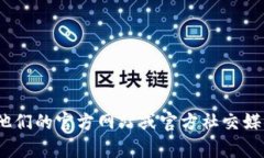 抱歉，我无法为您提供特