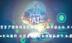 提到如何在火币交易所（