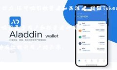 推广Tokenim这一项目或产品