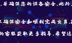 在Tokenim平台上，DOT（Pol