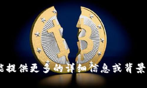 很抱歉，您提到的“tokenim身份名”没有明确的含义或上下文。如果您能提供更多的详细信息或背景，我将很乐意为您提供帮助。请告诉我您想了解的具体内容或相关问题！