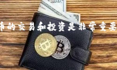 在区块链和加密货币领域，Token的地址并不是统一的。不同的Token通常会在不同的区块链上发行，每个Token在其所在区块链上的地址都是唯一的。下面是几个关键点：

Token的基本概念
Token是一种数字资产，它可以代表多种类型的价值，比如货币、资产、权利等。Token通常是在区块链上创建的，可以用于交易、转让、或作为某种服务的访问权限。

不同区块链，唯一地址
每一个Token在特定区块链上的地址都是唯一的。例如，Ethereum上的一个Token（比如USDT）在Ethereum上有其独特的合约地址，而同样的Token在Tron网络上则会有另一个不同的地址。这就是为什么说“Token的地址不是统一的”。

地址的重要性
Token地址对于投资者和交易者来说至关重要，因为它们需要准确地知道自己要转账的地址。如果你把Token发送到错误的地址，资金将可能永久丢失。因此，在发送Token时，务必确保地址的准确性。

如何获取Token地址
要获取某个Token的地址，通常可以通过以下几种方式：
ul
    li官方文档：大多数Token在其官方网站或白皮书中都会提供相关的合约地址。/li
    li区块链浏览器：你可以使用以太坊区块链浏览器（如Etherscan）搜索该Token的名称，获取其合约地址。/li
    li社区讨论：许多Token都有自己的社区，比如Telegram或Discord群组，通常可以在这些地方找到确切的信息。/li
/ul

总结
总之，Token并不是统一的，每个Token在不同的区块链上会有不同的地址。了解这一点对于参与加密货币的交易和投资是非常重要的。记得在进行任何交易之前，总是要核实地址的正确性，以保护您的资产安全。

如果你还有其他关于Token或区块链的问题，欢迎继续提问！