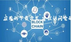 目前，Tokenim 这个应用可能