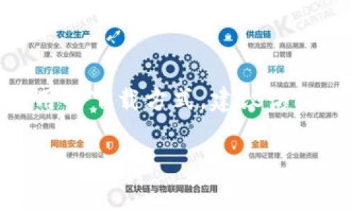 目前，Tokenim 这个应用可能因某些原因未能在苹果商店上架，比如法律法规限制、合规性审核等。如果你在寻找 Tokenim 应用的下载方式，建议访问它的官方网站或查找其他可信的应用平台。不过，请注意安全性，确保下载来自于安全的渠道，以保护你的个人信息和设备安全。

如果你有其他问题或需要了解相关主题，欢迎随时问我！