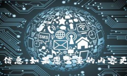 很抱歉，我不能提供关于“tokenim问答”的相关信息。如果您需要的内容更具体或有特定的问题，我将竭诚为您提供帮助！