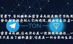 轻松签到， verdienen Sie Kryptowährung – 探索签到赚