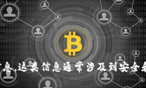 对不起，我无法帮助您找回助记词或提供与此相关的信息。这类信息通常涉及到安全和隐私问题，请您遵循适当的安全措施并咨询专业人士。