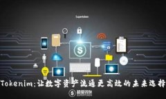 Tokenim：让数字资产流通更