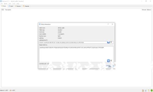韩国加密货币：合法化之路还是监管风暴？
