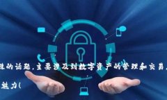 区块链领域中的TokenIM是一