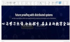    加密货币职位：如何在