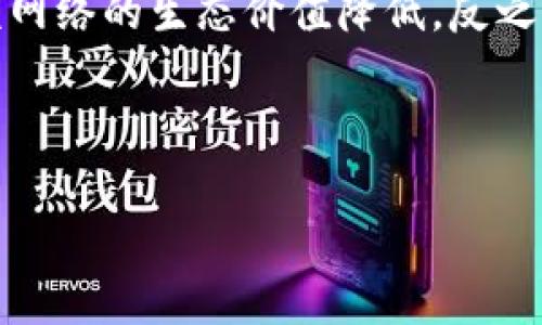 实际上，您提到的“tokenim”有可能是指数字货币或区块链项目中的一种代币操作，特别是“迁徙”通常涉及代币在区块链网络之间的转移或流动。不过，迁徙这个词语使用在区块链领域的准确含义可以多样化。在我们开始讨论之前，为了提供更精准的信息，我将先解释一下“tokenim”所涉及的内容与“Toke移民”的可能性。

### 代币迁徙的概念

在区块链生态中，代币的迁徙通常指的是把代币从一个区块链网络转移到另一个网络，或在同一网络内的不同合约之间移动。这可能是由于多种原因，例如：

- **网络升级**：当原有区块链进行更新或升级时，可能需要用户将他们的代币迁移到新的合约或平台。
- **跨链交易**：随着区块链技术的发展，各种不同的区块链相互联通，用户和开发者希望能够在不同平台间自由地转移他们的资产。
- **安全性考虑**：如果某个区块链网络因为漏洞或其他安全性问题受到威胁，用户可能选择迁移他们的代币到更安全的网络。

### 迁徙过程

为了实现代币的迁徙，通常需要遵循几个基本步骤：

1. **确认兼容性**：确保目标网络支持原有代币的迁移。这可以通过查看该网络的官方文档或者用户社区获取信息。
  
2. **使用桥接工具**：许多区块链平台提供了官方或第三方的桥接工具，用户能够通过这些工具将代币从一个网络迁移到另一个网络。这些桥接工具可能还会提供用户界面，使得迁移过程更加直观简便。

3. **进行迁移操作**：在确认了所有的细节之后，用户可以进行代币的迁移。这个过程中会涉及到支付转账所需的gas费用。

4. **确认迁移成功**：迁移完成后，用户需要在目标网络上查找他们所迁移的代币，以确保迁移成功。

### 注意事项

在进行代币迁徙时，用户需格外谨慎。每个步骤都需仔细确认，这样才能避免转账失败或丢失代币。此外，用户也应对网络手续费有清楚的了解，因为跨链迁移往往需要支付较高的手续费。

### 方法示例

为了更具体的理解代币迁徙，可以以以太坊（Ethereum）和Binance Smart Chain（BSC）之间的代币迁徙为例：

- **选择跨链桥**：例如，用户可以选择使用“AnySwap”、“RenBridge”等桥接器。
  
- **连接钱包**：使用MetaMask等钱包连接到所选的跨链桥。

- **选择源网络和目标网络**：选择Ethereum作为源网络，BSC作为目标网络。

- **输入迁移金额**：输入希望迁移的代币数量，并确认交易。

- **签名交易**：根据提示签名交易，并支付相应的手续费。

### 迁徙后的市场影响

代币的迁徙不仅对具体的用户个体有影响，还会对整个市场生态造成内在的影响。例如，当大量用户选择将其代币从某个网络迁出时，可能会导致该网络的生态价值降低。反之，若另一个网络能吸引这些用户迁入，其生态可能会迅速获得发展。

总而言之，代币迁徙是一个复杂而又谨慎的过程，涉及到用户的资金安全与网络生态变化的深远影响。这是区块链技术发展不可避免的一部分...

如果您有关“tokenim”的具体问题或对某一特定项目感兴趣，欢迎详细提问！