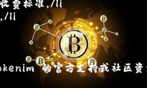在 Tokenim 这样的加密货币交易平台上，将 ETH（以太坊）兑换成人民币的过程一般包括以下几个步骤。请注意，不同平台的操作方式可能略有不同，建议在具体操作前查看官方指南或帮助文档。

步骤一：注册并登录 Tokenim 账户
首先，如果你还没有 Tokenim 账户，需要先进行注册。在注册过程中，可能需要提供一些基本信息，如邮箱地址、手机号码等。注册完成后，使用你的账号信息登录到平台。

步骤二：充值 ETH 到账户
如果你已经拥有 ETH 并且还未将其充值到 Tokenim，你需要找到“充值”或“存款”选项。在这里，你会得到一个以太坊地址，将你的 ETH 转账到这个地址。确认转账后，等待一段时间，通常几分钟内，ETH 会出现在你的 Tokenim 账户余额中。

步骤三：选择交易对进行交易
ETH 充值完成后，前往交易界面，选择你要进行的交易对。在这里，你需要找到 ETH/CNY（以太坊/人民币）这样的交易对。选择此交易对后，系统会显示当前的市场价格和交易深度信息。

步骤四：创建卖单
如果你决定将ETH出售以换取人民币，你需要创建一个卖单。你可以选择使用“限价单”或“市价单”。市价单会按当前市场价立即成交，而限价单则允许你设置一个你希望出售的价格，从而在市场达到该价格时成交。

步骤五：确认订单并完成交易
创建卖单后，系统会要求你确认订单详情，包括交易数量和价格信息，确保一切正确无误后，确认订单。交易完成后，你的 Tokenim 账户中将会有相应的人民币余额。

步骤六：提取人民币到银行账户
完成交易后，如果你希望将人民币提取到你的银行账户，再回到账户页面，找到“提现”或“提取”选项。输入你希望提取的金额和银行账户信息，再次确认后提交申请，等待系统处理。一般情况下，这个过程可能需要一定时间。

注意事项
在进行交易的过程中，请务必关注以下几点：
ul
    listrong交易手续费：/strong每个平台都会收取一定的手续费，尤其是在提现时，请提前了解相关的收费标准。/li
    listrong市场波动：/strong加密货币市场波动较大，实时关注市场价格，防止因为价格波动造成损失。/li
    listrong安全保障：/strong确保你使用强密码，并启用双重认证，确保账户安全。/li
/ul

希望以上步骤能够帮助你在 Tokenim 平台上顺利地将 ETH 兑换成人民币。如需更多帮助，建议参考 Tokenim 的官方支持或社区资源。