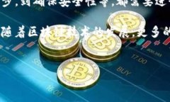 在加密货币和区块链的世