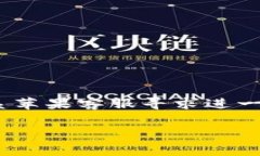 在苹果手机上下载 Tokeni