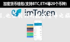   Tokenim钱包：添加币种不