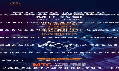 将比特币 (BTC) 转入 Tokenim 的过程可以分为几个步骤，以下是详细的说明和指导。

步骤一：创建 Tokenim 账户

首先，确保你已经在 Tokenim 平台上创建了一个账户。如果你还没有账户，需要到其官方网站上点击注册，按照指示填写信息并完成验证。这个过程可能涉及到电子邮件验证或手机短信验证...这都是为了保障你的账户安全。

步骤二：获取 Tokenim 的 BTC 充值地址

登录你的 Tokenim 账户，找到“资产”或“钱包”部分。在这里，你应该能够找到 