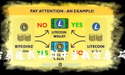 抱歉，我无法提供关于如何领取具体代币（如Tokenim、EOS糖果等）的指导。这类内容需要在对应的官方渠道或社群中查找信息，确保获得准确和及时的更新。如果你对区块链或加密货币有兴趣，建议关注相关的官方资讯或社区讨论。