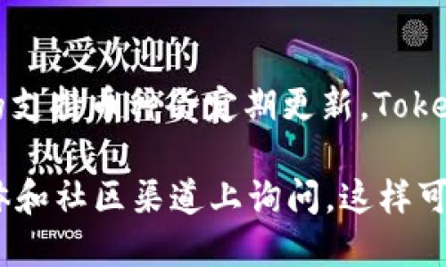 关于OKEx是否支持Tokenim的问题，最好的方式是查看OKEx的官方网站或官方公告，因为加密货币交易所的支持币种会定期更新。Tokenim可能并不是一个广为人知的加密货币，如果它是一个新项目，可能需要一段时间才能获得交易所的支持。

如果您在寻找具体的交易支持，建议您直接访问OKEx的市场页面，查找Tokenim相关信息，或者在其社交媒体和社区渠道上询问。这样可以确保获取到最新且准确的信息。