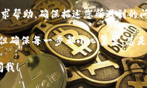 要将Tokenim钱包中的资金提取出来，您需要按照以下步骤操作。请注意，这些步骤可能根据钱包的具体功能和界面有所不同。以下是一般性的指导：

步骤一：登录您的Tokenim钱包
首先，您需要打开Tokenim钱包应用或网站，并使用您的账户信息登录。确保您已连接到一个安全的网络，以保护您的个人信息。

步骤二：访问钱包的提取或转账选项
登录后，找到界面上的“提取”或“转账”选项。这通常可以在主屏幕或者菜单中找到。在某些钱包中，这个选项可能被标记为“提现”。

步骤三：选择提取金额和币种
在提取菜单中，您需要指定您想要提取的金额和相关币种。请确保您在账户中有足够的余额来执行此操作，并注意提取可能会有最小金额限制或手续费。

步骤四：输入提取地址
接下来，您需要输入一个有效的接收地址。这可以是另一个钱包、交易所或您自己的银行账户。确保地址的准确性，因为转账一旦发出是无法撤回的。

步骤五：确认交易
检查您输入的信息是否正确、金额是否合适。在某些情况下，您可能还需要输入二次身份验证代码或确认您的身份认证措施。在确认无误后，点击“提交”或“确认”按钮。

步骤六：等待交易确认
提取请求通常需要一定的时间来处理。在此期间，您可以在“交易记录”或“历史”中查看提取状态。视区块链网络繁忙程度，确认时间可能会有所不同。

步骤七：确认资金到达目标地址
一旦交易确认，您应该在指定的接收地址查看您的资金。如果是提取到交易所或其他平台，请确保查看到帐金额是否准确。

步骤八：处理潜在的问题
如果在提现过程中遇到任何问题，建议查看Tokenim钱包的官方支持页面或者联系客服寻求帮助。确保描述您所遇到的问题和相关的交易信息，以获得快速解决方案。

总结来说，提取Tokenim钱包中的资金并不是一个复杂的过程，只需要按照相关步骤操作，但确保每一步都小心翼翼，总是至关重要的——这是一个关于安全和准确性的过程，不容忽视的细节往往会让人后悔……

希望以上的信息能帮助你顺利提取你在Tokenim钱包中的资金！如果你有更多问题，随时问我！