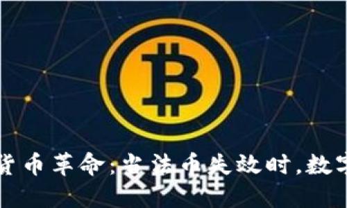 委内瑞拉的加密货币革命：当法币失效时，数字货币成为新希望