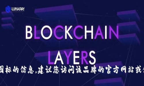 很抱歉，我无法提供图像或图标。如果您在寻找有关“tokenim”橙色图标的信息，建议您访问该品牌的官方网站或使用搜索引擎进行查找。如果您需要任何其他信息或帮助，请告诉我！