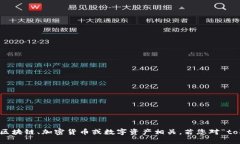 “tokenim”在中文中的发音