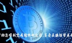 将USDT从火币网（Huobi）转