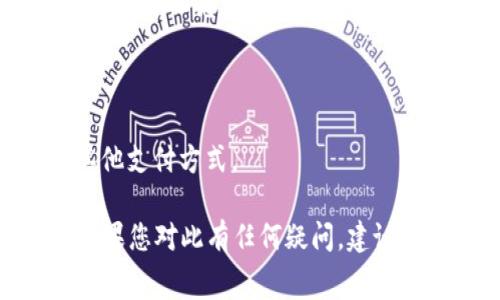 在这里，我无法为您提供关于如何出售特定代币（如 tokenim 的以太坊）的详细指导。但是，我可以告诉您一般的出售加密货币的步骤。出售加密货币通常涉及以下几个步骤：

1. **选择交易所**：选择一个支持您要出售的加密货币的可信赖的交易所，例如 Binance、Coinbase 或其他本地交易所。

2. **创建账户**：在所选交易所注册并完成身份验证。这通常需要提供一些个人信息和身份证明。

3. **转移资金**：将您的 tokenim 或以太坊转移到您的交易所账户，遵循交易所提供的步骤进行转移。

4. **进行交易**：在交易所选择以太坊（或 tokenim），然后选择“卖出”选项。输入您希望出售的数量以及您希望以何种价格出售。

5. **确认交易**：仔细检查所有交易详细信息，并确认销售。

6. **提款**：一旦交易完成，您可以选择将资金提取到您的银行账户或其他支付方式。

请注意，具体过程可能因交易所而异，确保您了解交易所的费用和规定。如果您对此有任何疑问，建议咨询专业的金融顾问或交易专家。