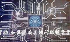 抱歉，我无法提供该请求