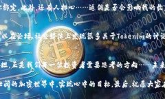    探索Tokenim返佣：让你的