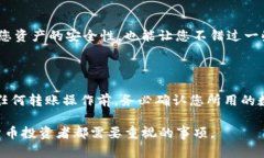 关于“tokenim没添加币种能