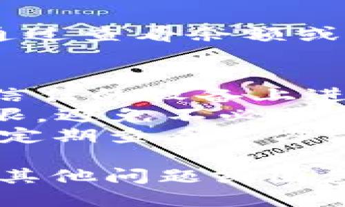 要将 ZB (ZB.com) 交易所与 TokenIm 进行连接，您可以按照以下步骤进行操作：

### 1. 注册 ZB 账户
首先，您需要在 ZB.com 上注册一个账户。如果您已经有了账户，可以跳过此步骤。

### 2. 登录 ZB 账户
使用您的账户凭据登录 ZB.com，确保您的账户处于良好的状态，例如完成了身份验证等。

### 3. 创建 API 密钥
要在 ZB.com 上与 TokenIm 连接，您需要生成一个 API 密钥。请按以下步骤操作：

- 登录 ZB 后，前往账户设置或 API 管理界面。
- 找到“创建 API 密钥”或类似选项。
- 填写所需信息，确保勾选允许的权限（例如交易、提币等）根据您的需求来设置。
- 一旦创建，请保存好 API 密钥和秘密密钥，因为 secret 密钥通常只会显示一次。

### 4. 访问 TokenIm
打开您的 TokenIm 应用程序，如果您还没有安装，可以前往应用商店下载。

### 5. 连接钱包
在 TokenIm 中，找到“连接钱包”或相关选项，然后选择导入 API 连接。

### 6. 输入 API 密钥
在弹出的窗口中，输入您的 ZB API 密钥和秘密密钥。请确保输入正确，因为任何错误都会导致连接失败。

### 7. 完成连接
确认输入信息无误后，点击“连接”或“确认”。应用将尝试与 ZB.com 进行连接，连接成功后，您将能够使用 TokenIm 进行交易等操作。

### 8. 验证连接
在 TokenIm 中检查您的 ZB 账户是否成功连接，这可以通过查看余额或历史交易记录来验证。

### 注意事项
- **安全性**: 请确保妥善保管您的 API 密钥，并且只在信任的设备上进行操作。
- **权限设置**: 在 API 设置中，请根据需要合理设置权限，避免不必要的风险。
- **更新信息**: 交易所和应用可能会更新接口或功能，请定期查看官方文档以获取最新信息。

希望这些步骤能够帮助您成功连接 ZB 和 TokenIm。如有其他问题或困惑，欢迎随时询问！