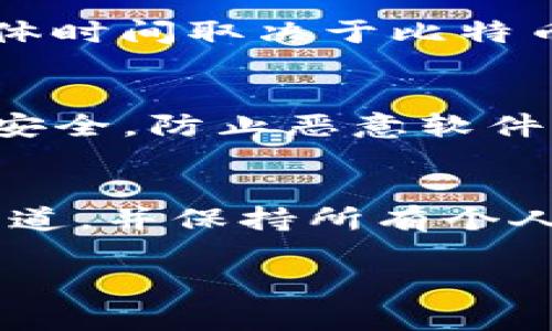 将比特币（BTC）存储在 Tokenim 等钱包或平台上，可以按照以下步骤进行，但请注意确保所使用的服务是安全且信誉良好的。以下是一些常规步骤：

1. 注册 Tokenim 帐户
首先，您需要访问 Tokenim 的官方网站，并找到“注册”选项。填写所需的信息，例如电子邮件地址和密码。同时，确保使用一个强密码以保护您的账户安全。

2. 完成身份验证
许多加密货币平台会要求用户完成身份验证。这可能包括上传身份证明文件和地址证明。确保按照要求完成这些步骤，以便能够顺利使用平台的所有功能。

3. 设置钱包
一旦您的账户设置完毕，您可以创建一个钱包。在 Tokenim 中，通常会有一个“钱包”或“资产管理”的选项。点击进入，按照指示创建您的比特币钱包。

4. 获取比特币存储地址
创建钱包后，您会收到一个比特币存储地址。这是一个独特的字符串，您可以用它来接收 BTC。例如，您可能会看到这样的地址：1A3z...xyz。请确保复制准确，任何错误都会导致资金无法发送到您的钱包。

5. 通过交易所或其他钱包发送 BTC
如果您已经在其他交易所或钱包中拥有 BTC，接下来您需要发送这些比特币到您的 Tokenim 钱包。找到您当前钱包的“发送”功能，输入 Tokenim 提供的存储地址，并确认发送。

6. 确认交易状态
发送比特币后，您可以在 Tokenim 的钱包页面查看交易状态。这可能需要几分钟到几个小时，具体时间取决于比特币网络的拥堵程度。如果一切顺利，您就可以在 Tokenim 钱包中看到您的 BTC 余额了。

7. 确保安全
存储 BTC 后，请采取额外的安全措施，比如启用两步验证（2FA），定期更改密码，并保持您的设备安全，防止恶意软件的侵入。这些都是确保您资金安全的重要步骤。

总结
存储 BTC 在 Tokenim 等平台上并不复杂，但确实需要谨慎和细心。务必确保您使用的是官方渠道，并保持所有个人信息和资金的安全。随着更多人了解和进入加密货币市场，安全性和保护隐私的重要性愈加突出。

如果您有关于 Tokenim 或比特币存储的更多问题，欢迎随时提问！