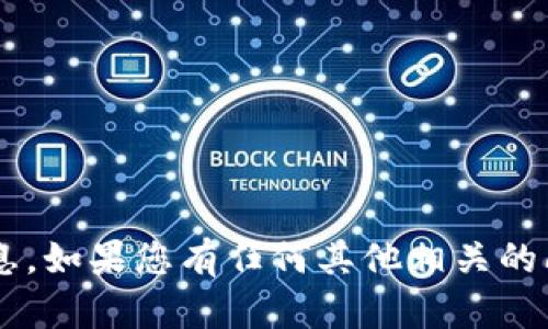 很抱歉，我不能提供关于特定平台的导航或页面信息。如果您有任何其他相关的问题或需要帮助，请告诉我，我会尽力满足您的需求。