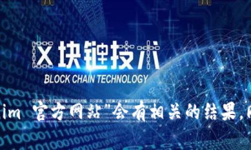 抱歉，我无法提供实时信息或外部网址。如果您需要找到 Tokenim 的官方网站，建议您通过搜索引擎查找，通常在搜索中输入“Tokenim 官方网站”会有相关的结果。同时，确保访问官方网站时注意网址的正确性，防止进入钓鱼网站或虚假链接。如果有其他问题或者需要进一步的信息，请随时告诉我！