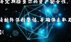 对于任何涉及加密货币和